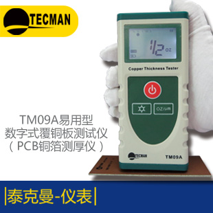 微型電力監(jiān)測儀TM9+香港泰克曼