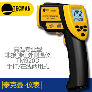 TM816 袖珍型數(shù)字風(fēng)速風(fēng)溫計(jì)香港泰克曼
