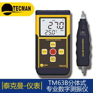 TM824 專業(yè)型數字噪音計香港泰克曼