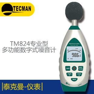 TM810M+迷你數(shù)字式噪音計(jì)香港泰克曼