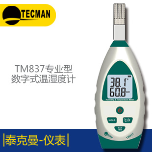 微型電力監(jiān)測儀TM9+香港泰克曼