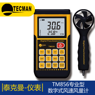 TM834 存儲型專業(yè)數(shù)字噪音計香港泰克曼