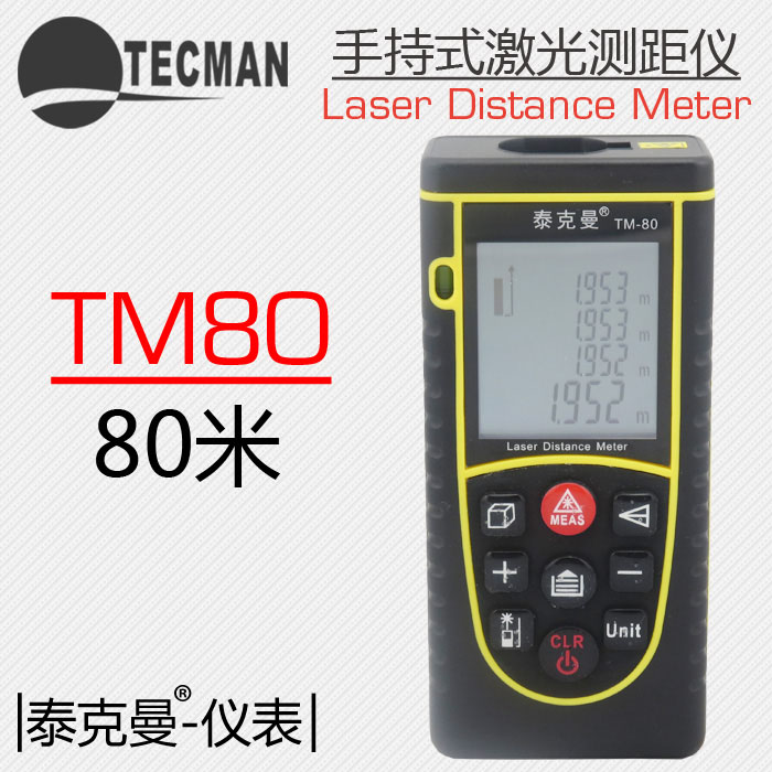 TM300+手持式非接觸紅外測溫儀香港泰克曼
