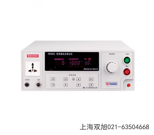 耐壓測(cè)試儀YD2673遼寧省撫順市非標(biāo)加工