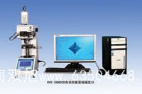 自動轉(zhuǎn)塔顯微硬度計HV-1000Z上海聯(lián)爾價格表