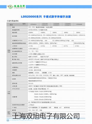上海精科智能差示掃描量熱儀DSC30大洼聯(lián)系人