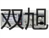 電極InLab413 SG/10m IP67湖南衡陽(yáng)石鼓參數(shù)