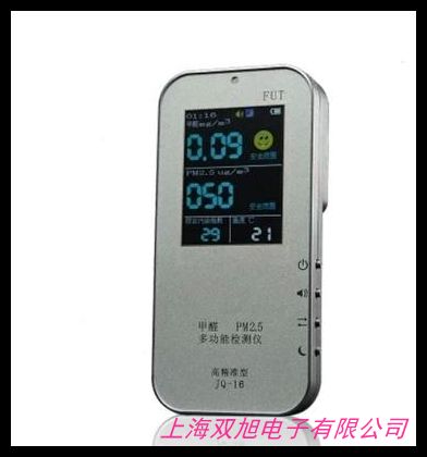 甲醛檢測儀 甲醛氣體探測器濃度泄漏報警器貨到付款工業(yè)用壁掛