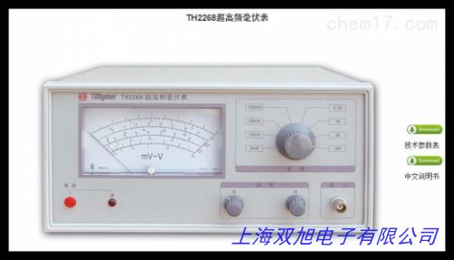 數(shù)顯交流毫伏表 WY1971D圖