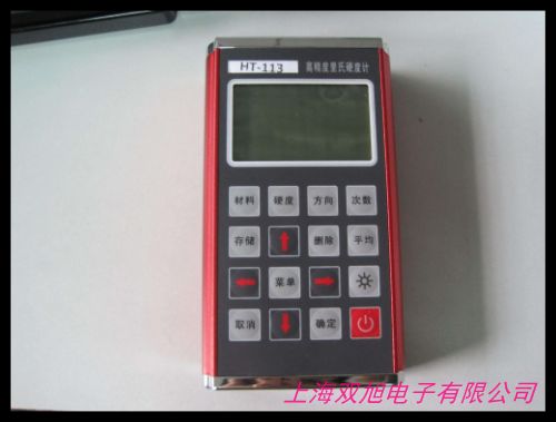 里氏硬度計(jì)便攜式硬度計(jì) 洛氏硬度計(jì) 硬度儀