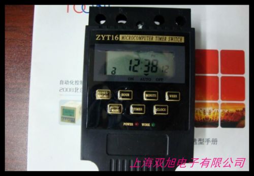 12路經(jīng)緯光控時(shí)控控制器 主機(jī)加控制模塊拓展 智能照明控制配套