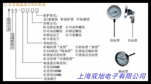 徑向電接點(diǎn)遠(yuǎn)傳溫度計(jì) 徑向型雙金屬溫度計(jì) 電接點(diǎn)壓力式溫度計(jì)