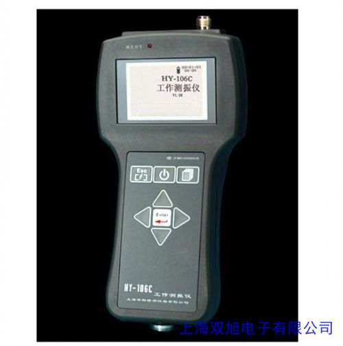 HY-104便攜式工作測(cè)振儀,振動(dòng)分析儀