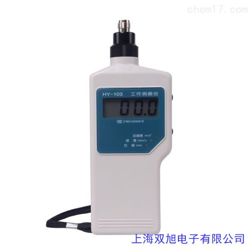 測(cè)振儀CZ-S汽輪機(jī)振動(dòng)分析儀_振動(dòng)測(cè)試儀數(shù)字震動(dòng)測(cè)振