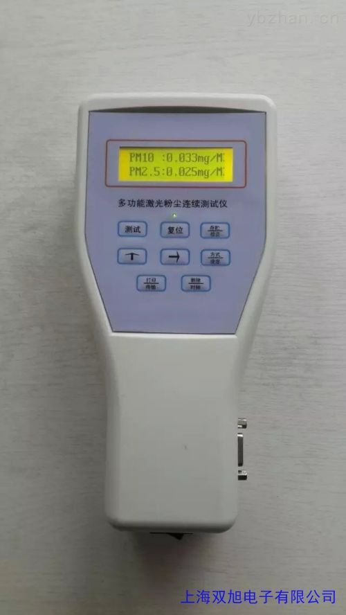 煙塵濃度測定儀 煙塵測試儀