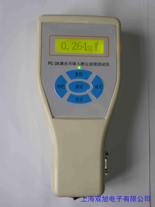 CLJ-E塵埃粒子計數(shù)器 激光粉塵采樣器 浮游菌空氣塵埃檢測儀