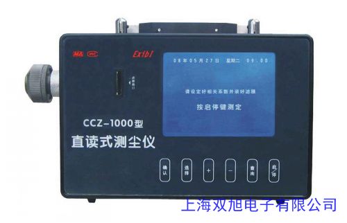 山西粉塵濃度測定儀 CCZ1000礦用防爆粉塵濃度測試儀